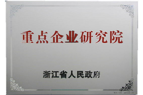 科研中心