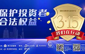 保護投資者合法權益，澳亞國際在行動 | 學習新《證券法》