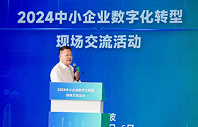 董事長孔愛祥作為重點企業代表在2024中小企業數字化轉型大會上發言