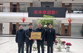 澳亞國際股份連續(xù)多年獲評蕭山區(qū)“突出貢獻(xiàn)企業(yè)”