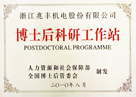 科研中心