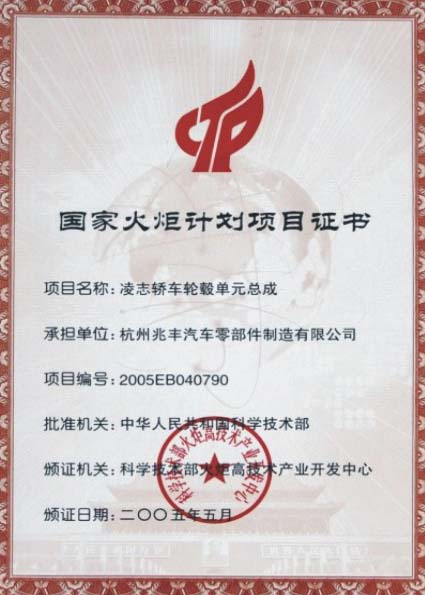 凌志轎車輪轂單元總成