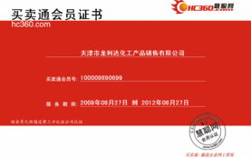 天津市龍利達化工產(chǎn)品銷售業(yè)務概述